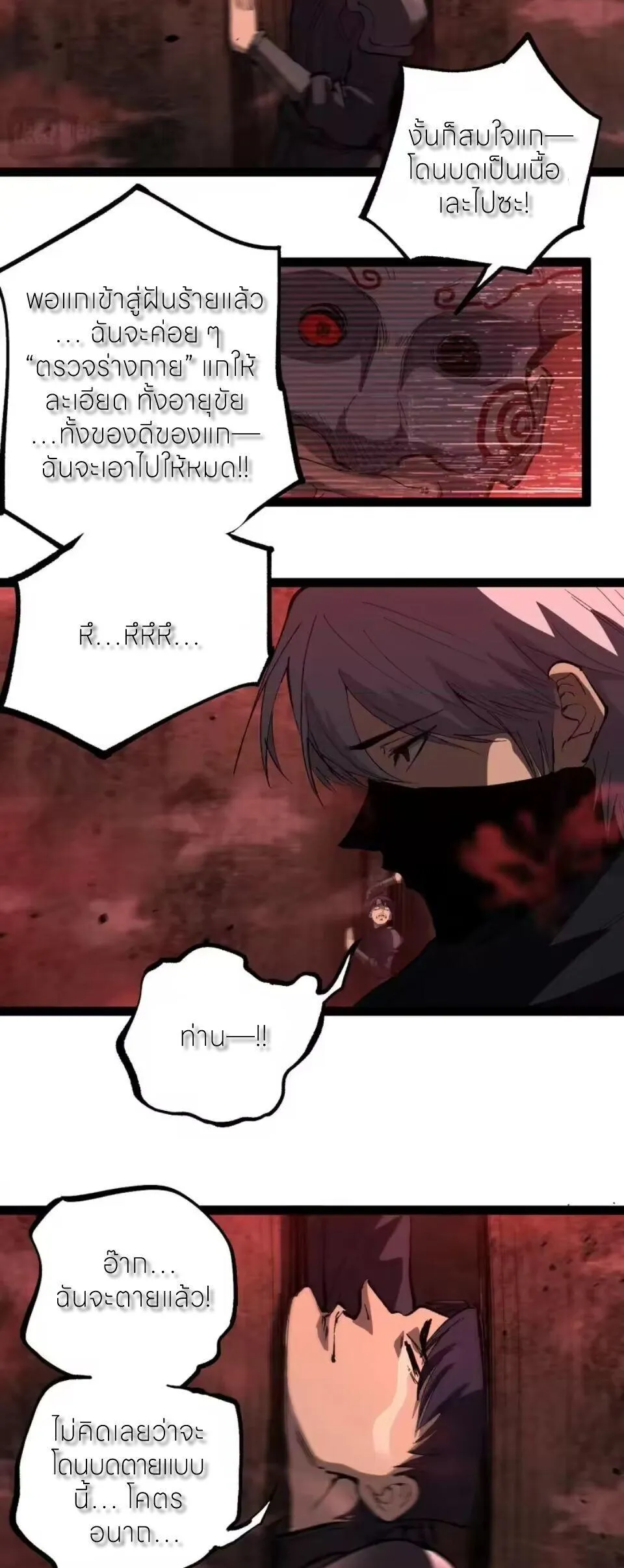 God-level Assassin_ I Am the Shadow น_กฆ_าระด_บเทพ ข_าค_อเงาม_ด ตอนที่ ตอนที่ 102 รูปที่ 19