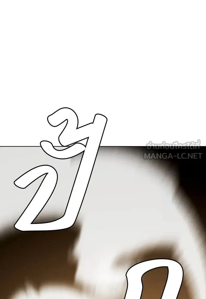 หมาหัวเน่า ตอนที่ 122 รูปที่ 168