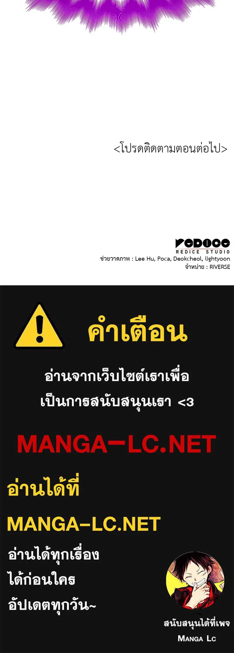 เกิดอีกทีเป็นว่าที่ประมุขลัทธิมาร ตอนที่ 115 รูปที่ 241