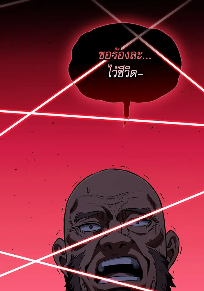 นักดาบอัจฉริยะจากอะคาเดมี ตอนที่ 106 รูปที่ 164