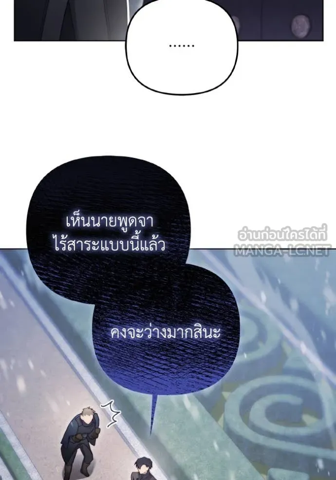 ราชินีจอมมาร ตอนที่ 35 รูปที่ 58