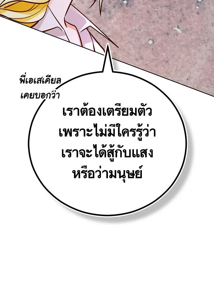 บุตรีดยุกขอไม่แต่งงานbrกับหนุ่มในฝัน ตอนที่ 64 รูปที่ 52