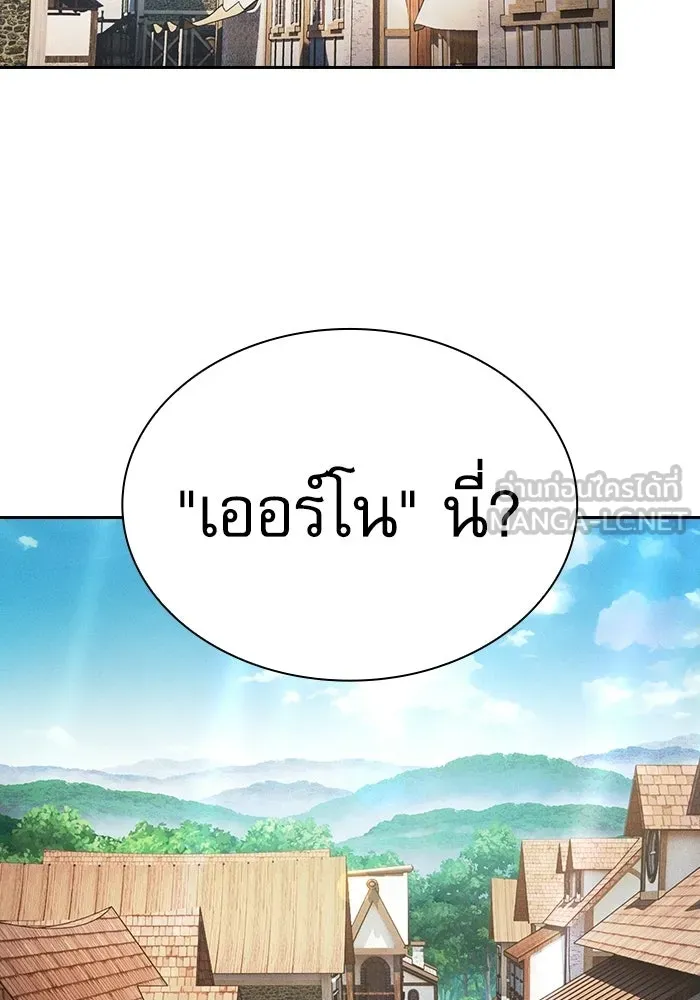 นักดาบอัจฉริยะจากอะคาเดมี ตอนที่ 122 รูปที่ 18