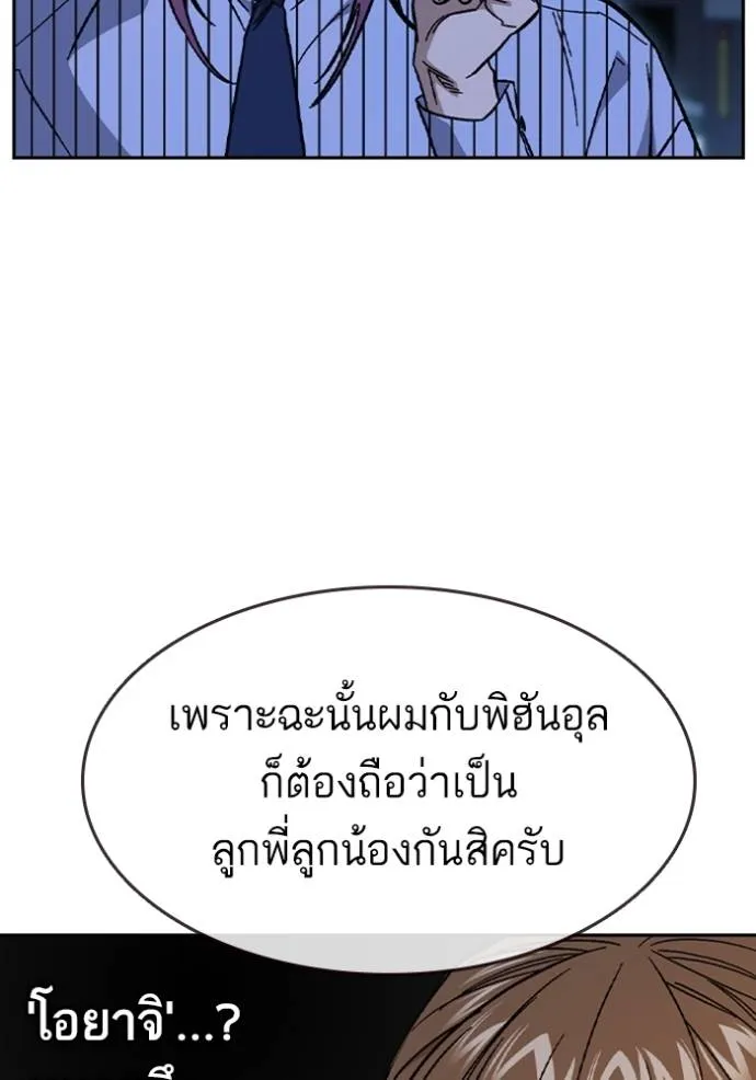 Study Group ตอนที่ 242 รูปที่ 76
