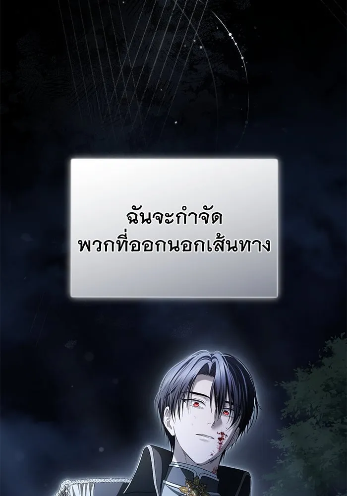 เกมรักด่านสุดท้ายจับนายพระเอก ตอนที่ 25 รูปที่ 31