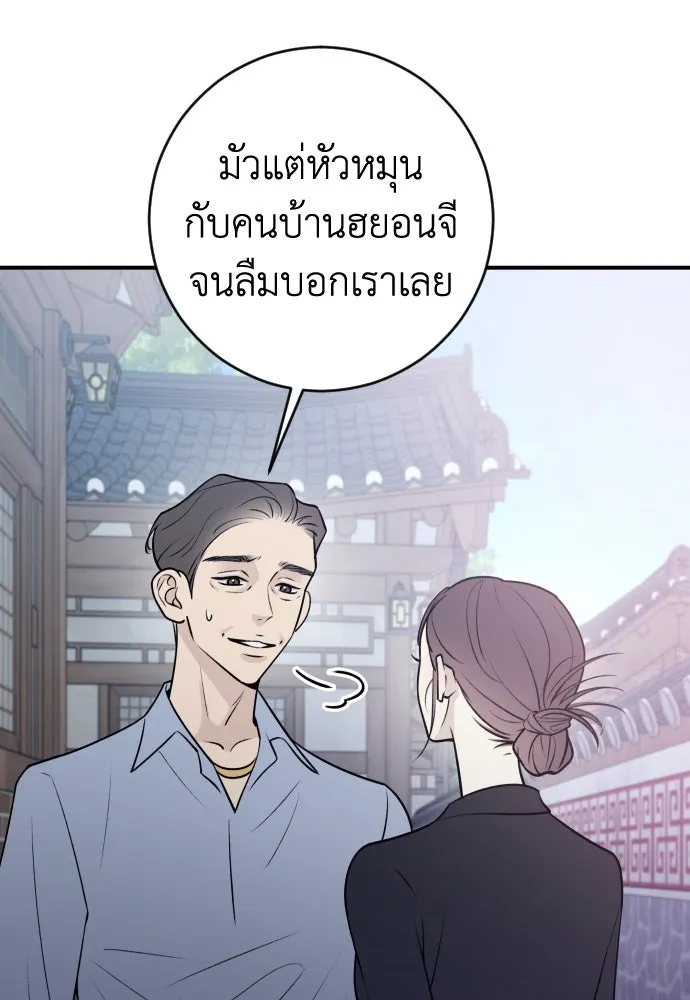 รักไร้ราคา ตอนที่ 10 รูปที่ 53