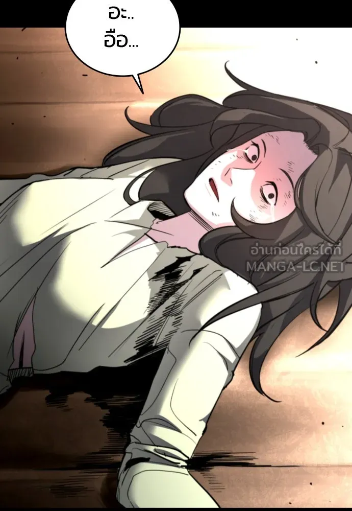 มือพิพากษา ตอนที่ 1 รูปที่ 138