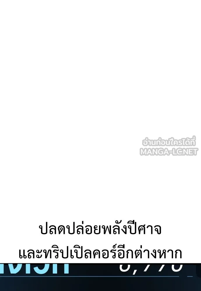 ไอ้เพลเยอร์นั่น ฉันฆ่ามันเอง ตอนที่ 53 รูปที่ 186
