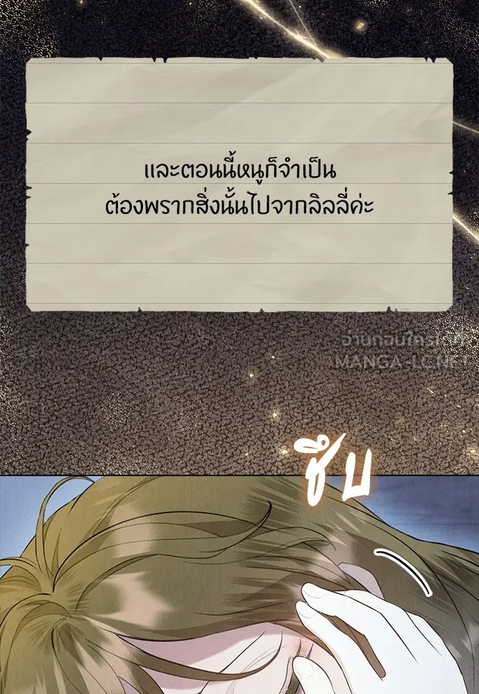 ลูกสาวตัวปลอมของท่านดยุก ตอนที่ 26 รูปที่ 42