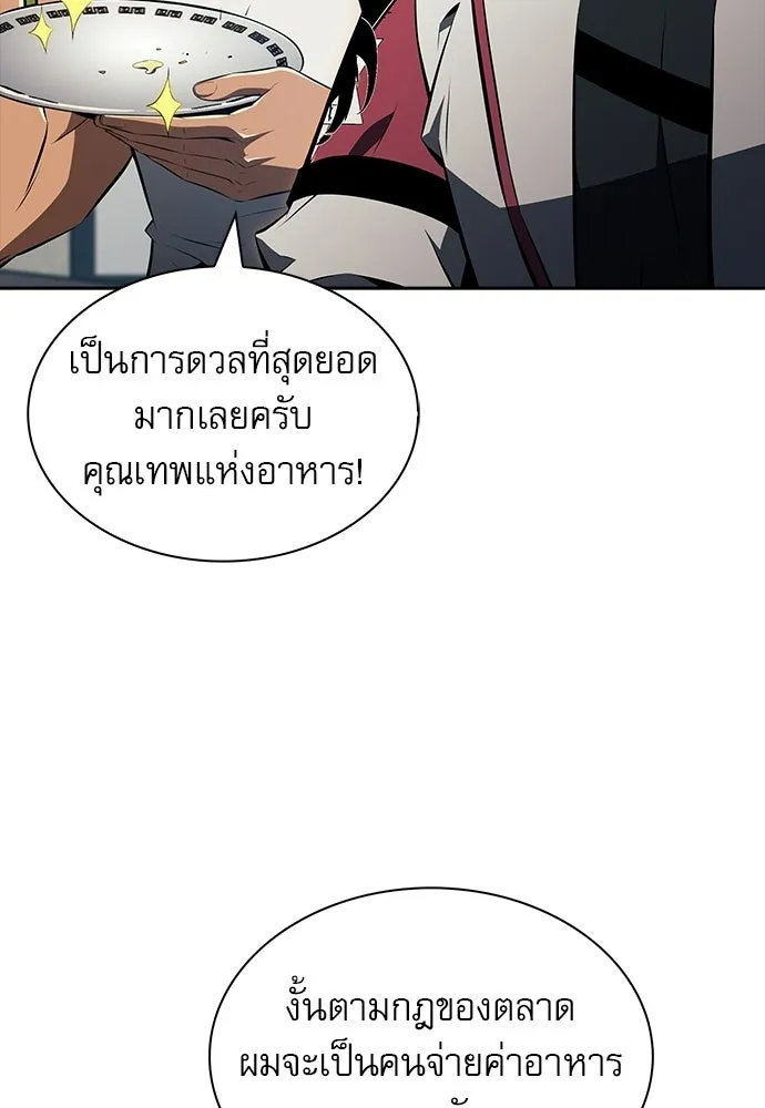 ครัวผู้กล้าท้าให้ชิม ตอนที่ 32 รูปที่ 10