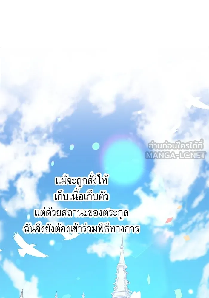 ครอบครัวตัวร้ายปล่อยฉันไปเถอะ ตอนที่ 5 รูปที่ 51