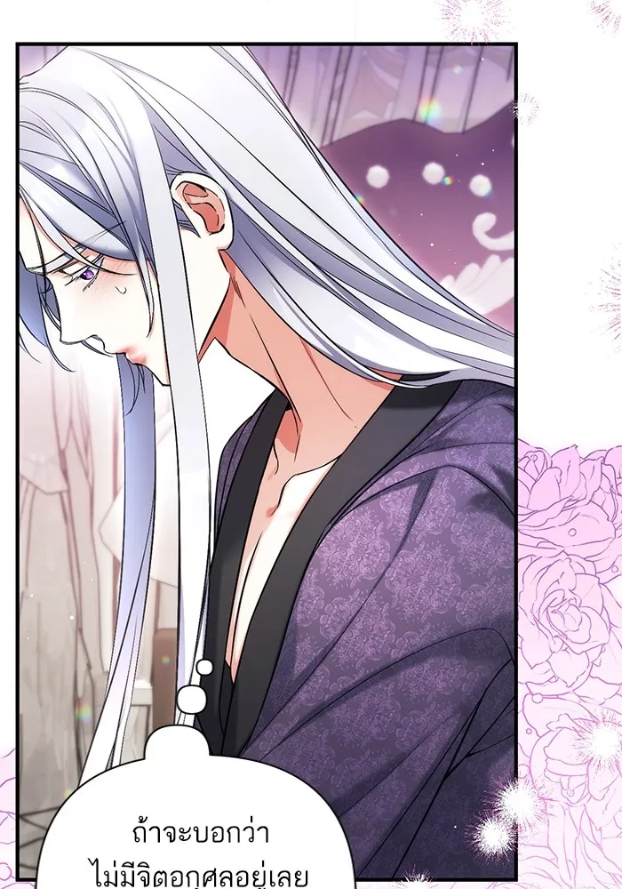 แด่ตัวละครโปรดที่ถูกทิ้ง ตอนที่ 70 รูปที่ 32
