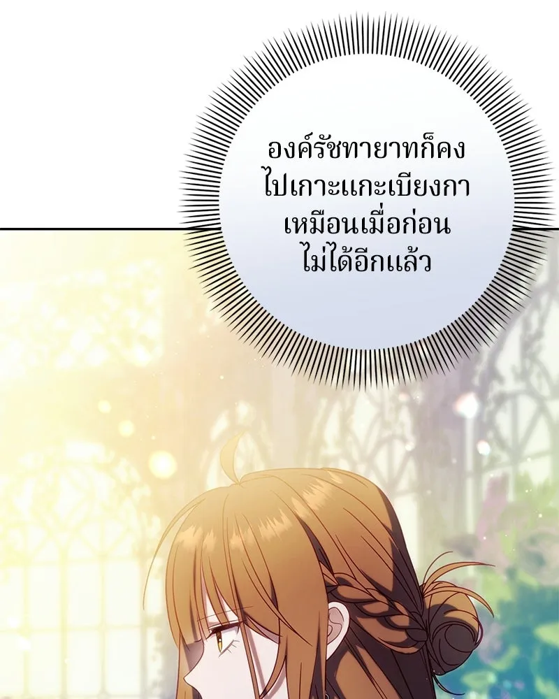 ถ้าเป็นนางร้าย ขอตายดีกว่า ตอนที่ 61 รูปที่ 64