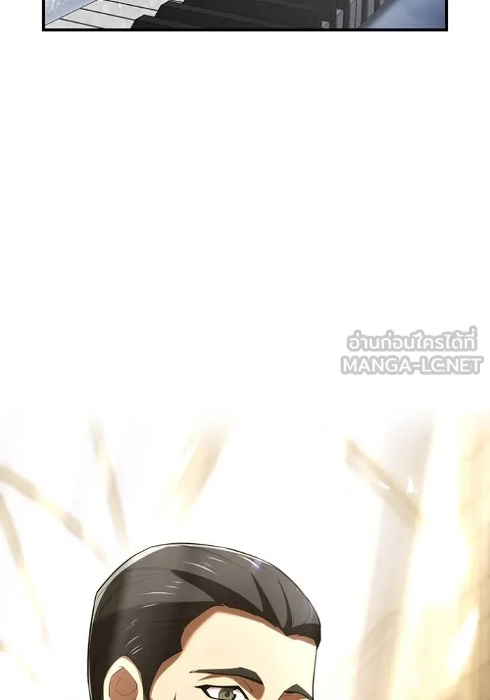 ฮันเตอร์สกิลโกง ตอนที่ 74 รูปที่ 57