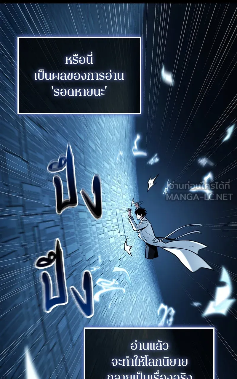 Omniscient Reader อ่านชะตาวันสิ้นโลก ตอนที่ 34 สิ่งที่กินไม่ได้ (6) รูปที่ 42