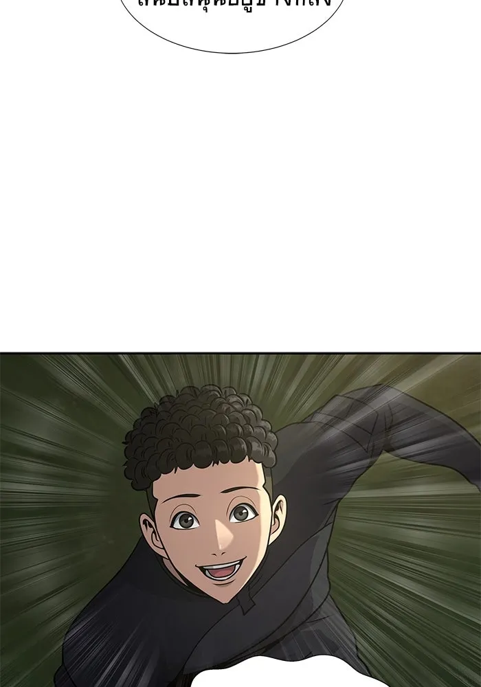 เพลเยอร์นักกินเหล็ก ตอนที่ 25 รูปที่ 34