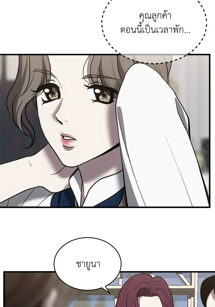 ชีวิตรักฉบับเดจาวู ตอนที่ 50 รูปที่ 2