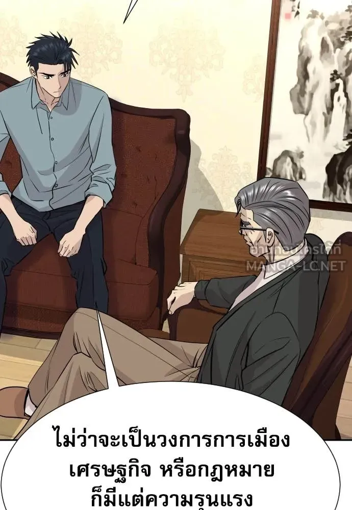 หลานอัจฉริยะ ตอนที่ 56 รูปที่ 42