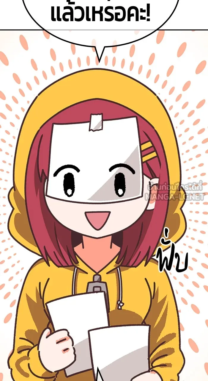 +99 ท่อนไม้พร้อมบวก ตอนที่ 50 รูปที่ 546