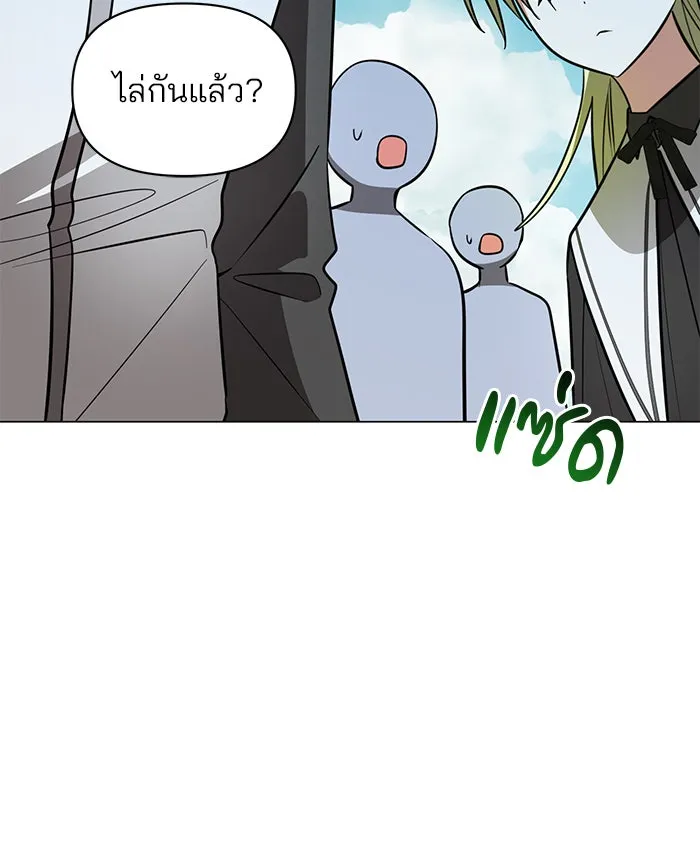 อะคาเดมีนี้เห็นทีจะเจ๊ง ตอนที่ 75 รูปที่ 77