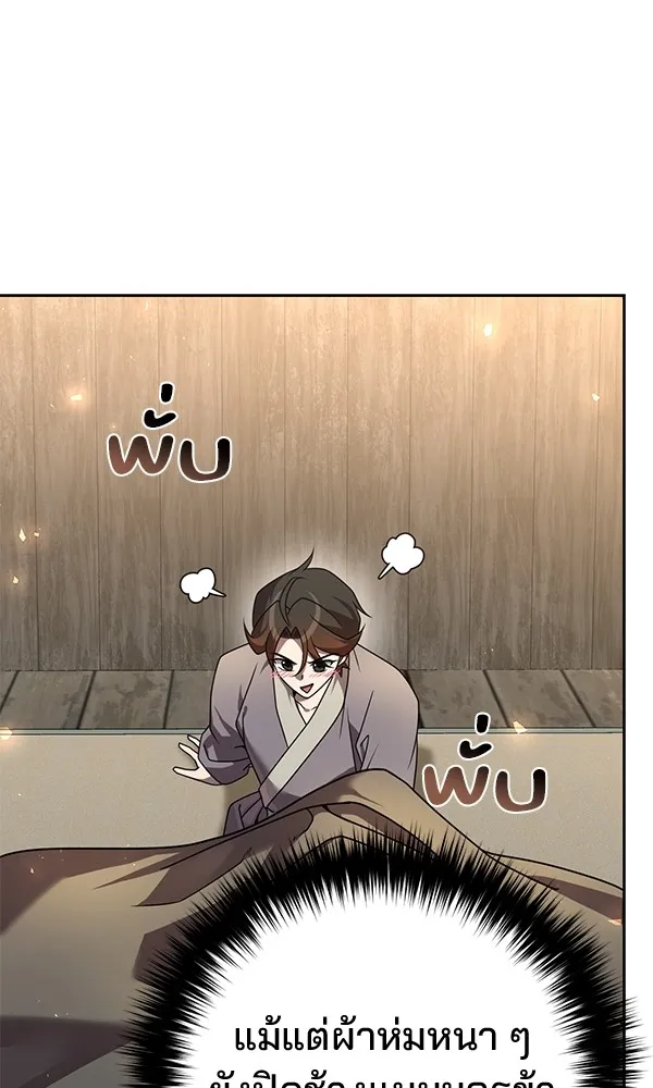 พอแล้วขันที อยากมีเจ้าโลก ตอนที่ 20 รูปที่ 58