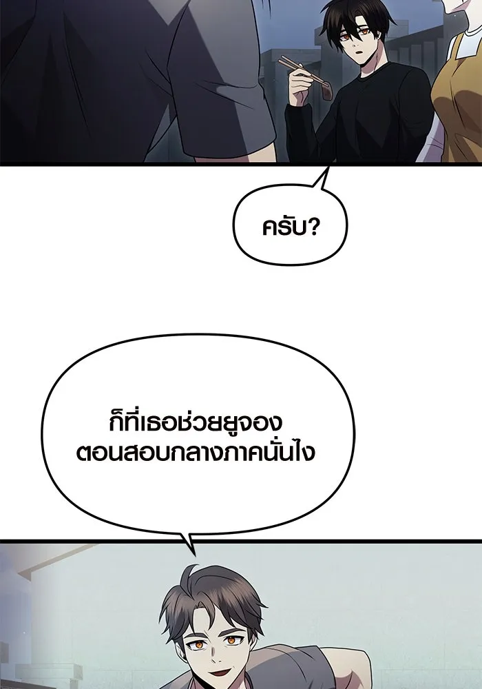 พลิกชะตาคว้าไอเทมระดับเทพ ตอนที่ ตอนพิเศษ - พักสักครู่ (3) รูปที่ 17