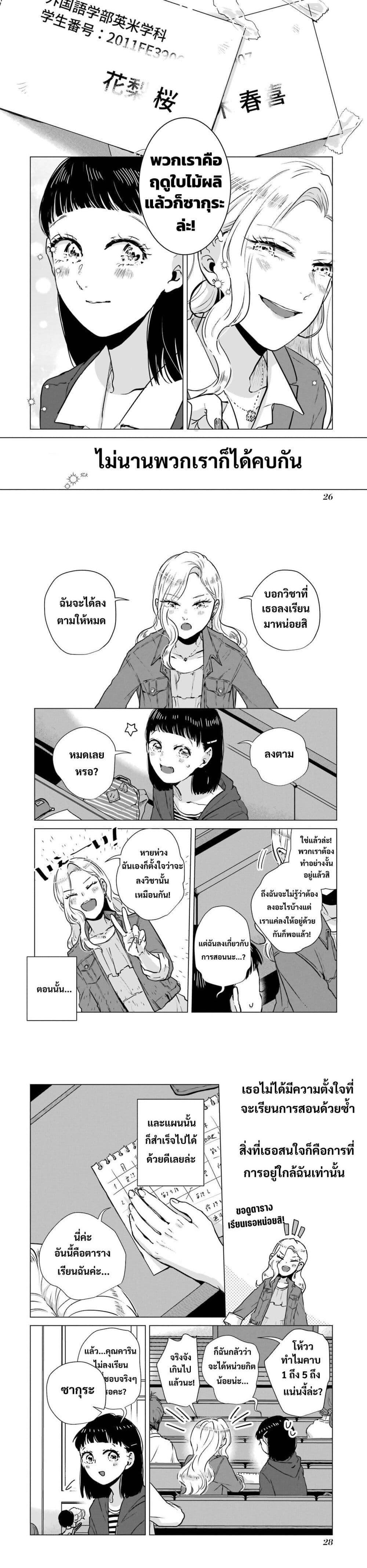 Manga-lc-com อ่านมังงะ อ่านการ์ตูน ออนไลน์ ฟรี Haru Tsuzuru, Sakura Saku Kono Heya de ตอนที่ 1 2 3 4 5 6 7 8 9 10 11 12 13 14 ฟรี ไม่มีโฆษณา Manga-lc - อ่าน มังงะ อ่าน การ์ตูน ออนไลน์ อ่านมังงะ ฟรี