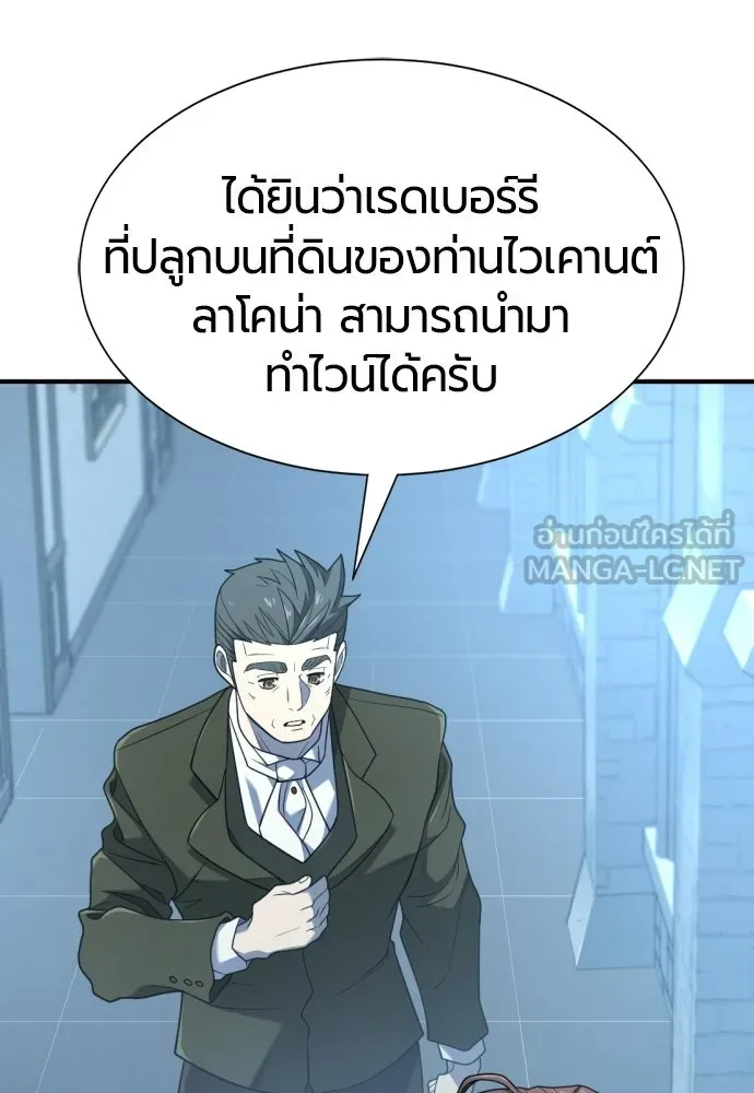 ยอดสถาปนิกผู้พิทักษ์อาณาจักร ตอนที่ 213 คนเราย่อมเปลี่ยนแปลง (2) รูปที่ 27