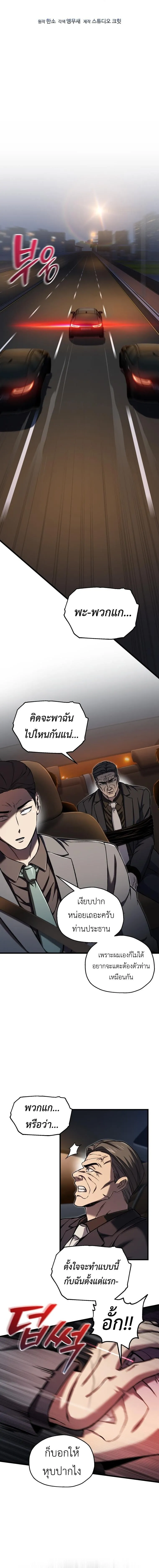 Solo Resurrection ตอนที่ ตอนที่ 96 รูปที่ 4