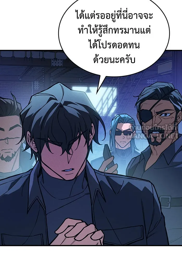 เกิดใหม่พร้อมพลังแห่งราชัน ตอนที่ 101 รูปที่ 162