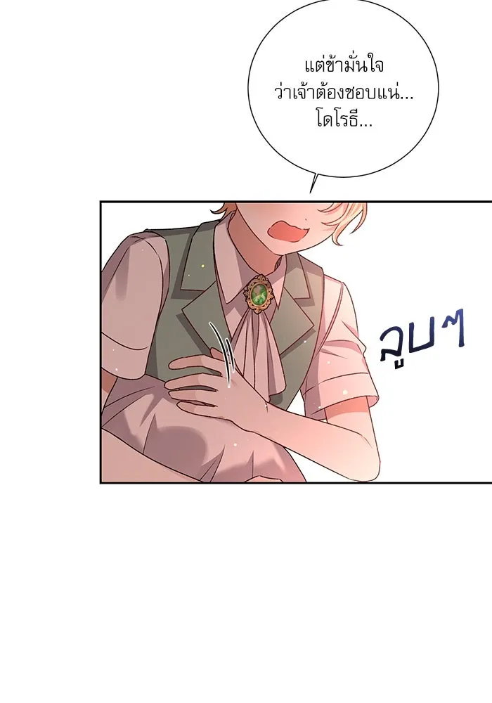 เกิดใหม่คราวนี้ ขอเป็นคนดีดูสักครั้ง ตอนที่ 6 รูปที่ 38