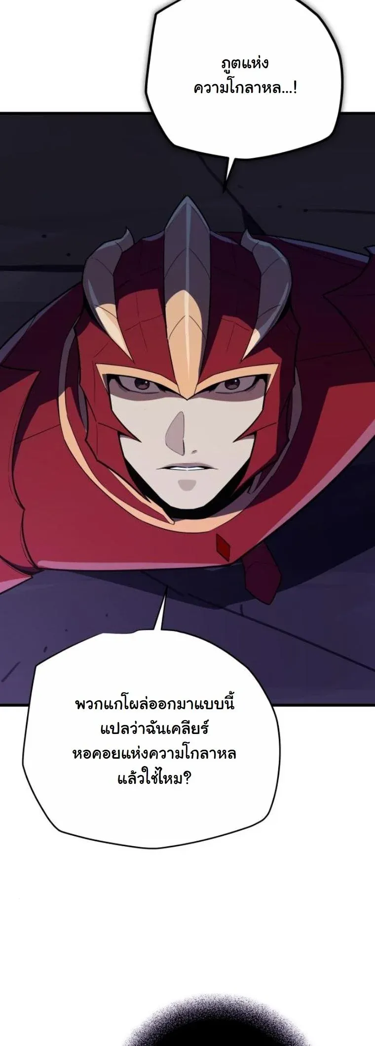 Starting With 13 Hidden Traits เก_ดใหม_ในเกมพร_อมค_ณสมบ_ต_ล_บ 13 ประการ ตอนที่ ตอนที่ 14 รูปที่ 44