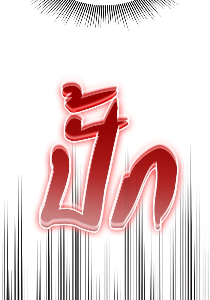 ทำแบบนี้ไม่ได้เพคะ องค์ชาย ตอนที่ 20 รูปที่ 92