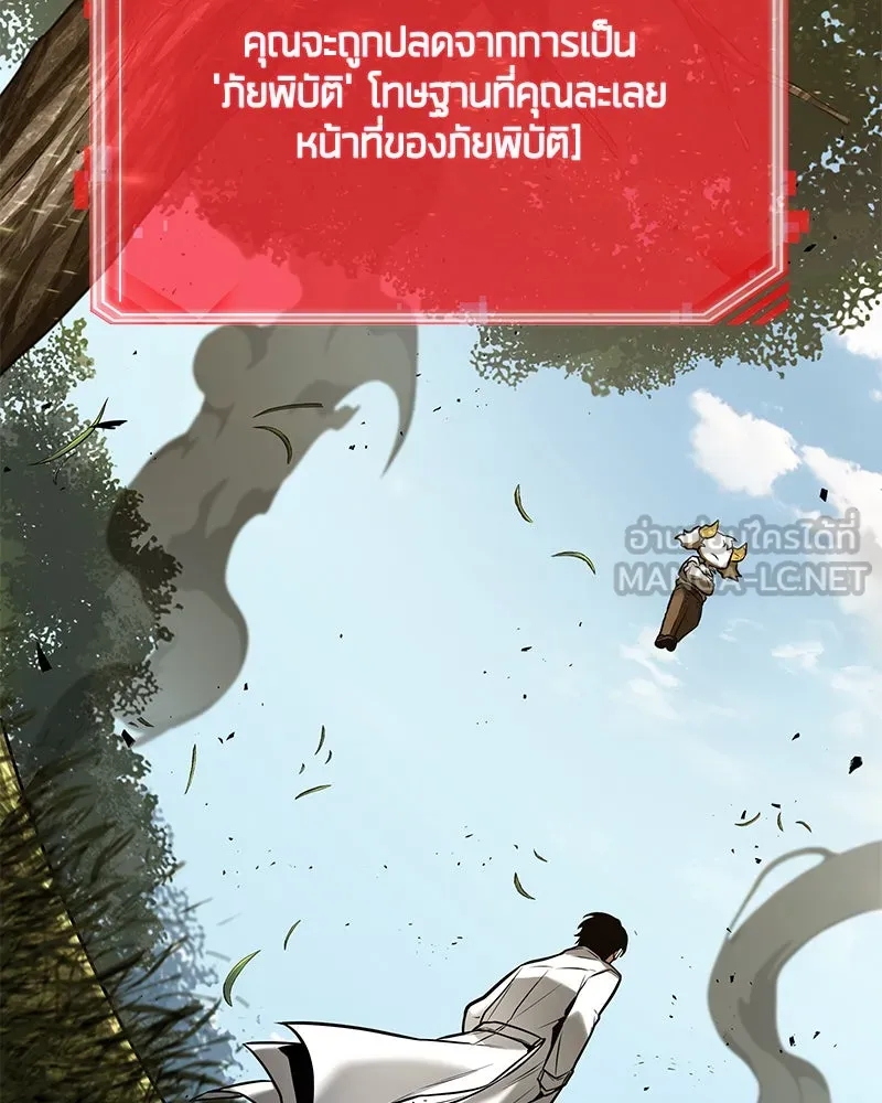 Omniscient Reader อ่านชะตาวันสิ้นโลก ตอนที่ 24 สิ่งที่สามารถเปลี่ยนแปลงได้ (3 รูปที่ 36