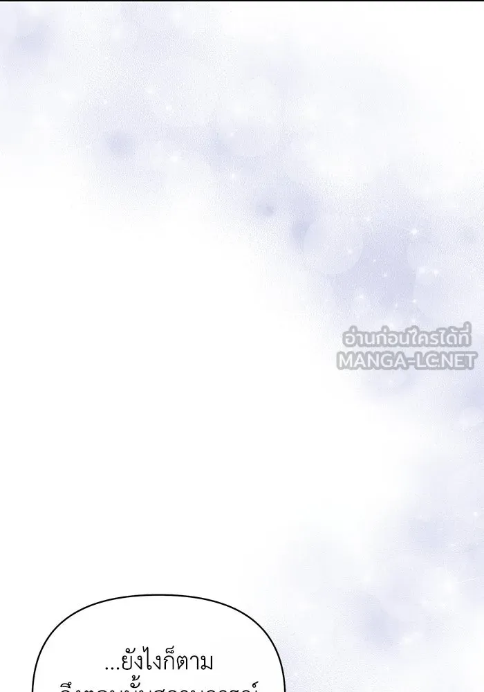 อยู่ดี ๆ ก็มีนางเอกนิยายเป็นเพื่อนบ้าน ตอนที่ 34 รูปที่ 57