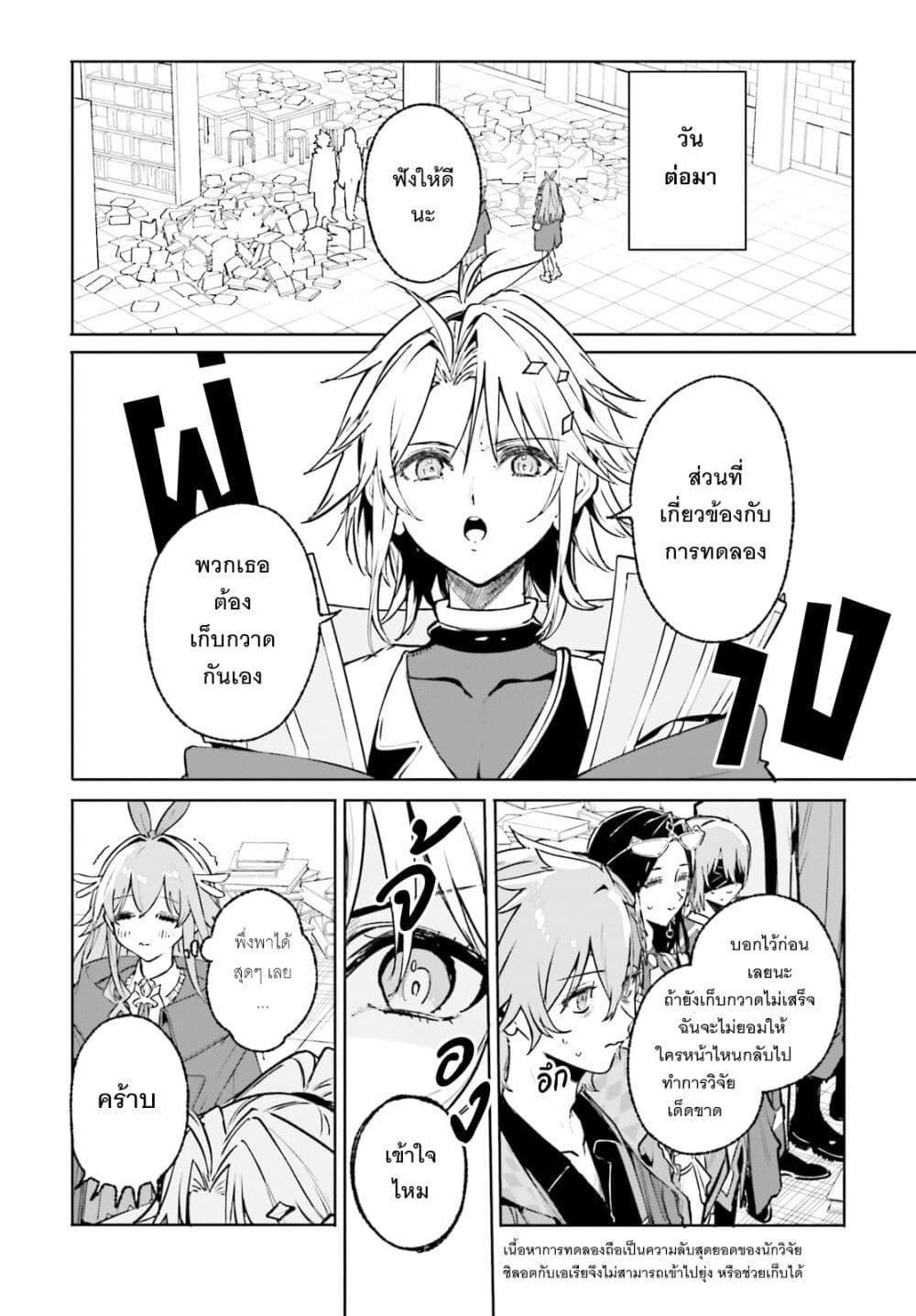 Manga-lc-com อ่านมังงะ อ่านการ์ตูน ออนไลน์ ฟรี Majutsushi Kunon wa Miete Iru ตอนที่ 1 2 3 4 5 6 7 8 9 10 11 12 13 14 ฟรี ไม่มีโฆษณา Manga-lc - อ่าน มังงะ อ่าน การ์ตูน ออนไลน์ อ่านมังงะ ฟรี