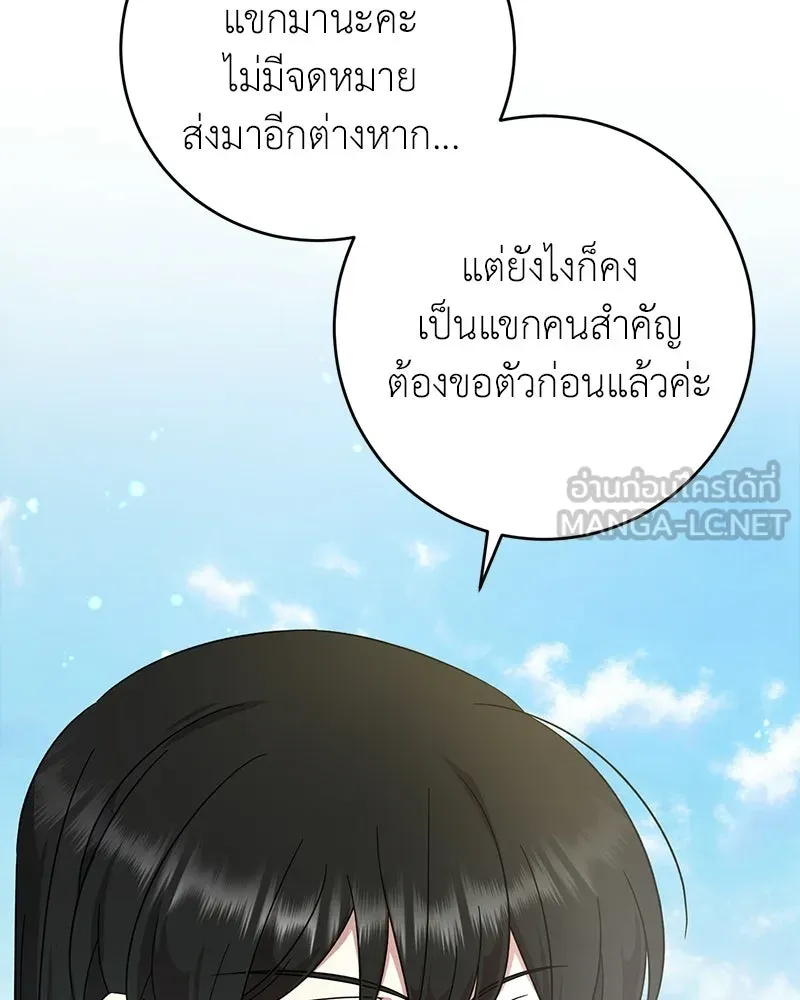 ภารกิจไล่ตามลุค บีเชล ตอนที่ 8 รูปที่ 114