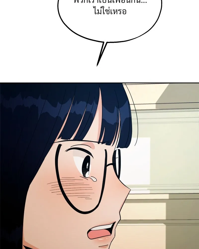 Pyramid Game เกมพีระมิด ตอนที่ 35 รูปที่ 91