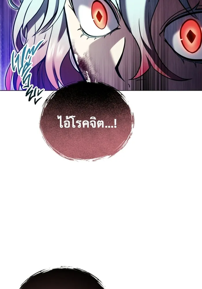 อูเร็ค มาซิโน่ ตอนที่ 42 สายฟ้าฟาด 6 รูปที่ 40