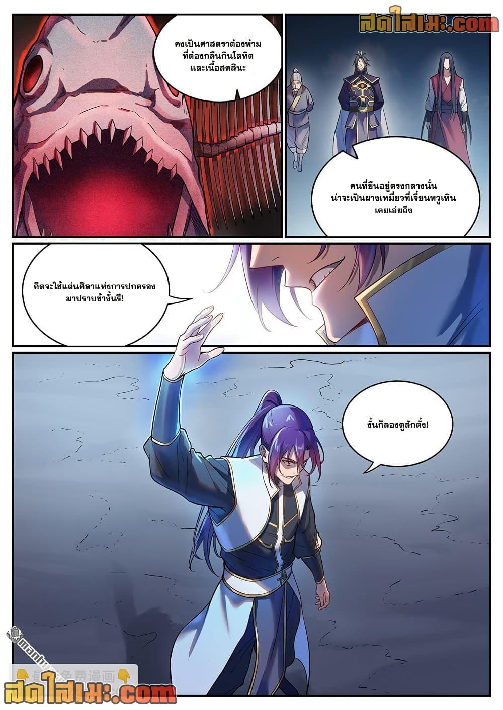 Manga-lc-com อ่านมังงะ อ่านการ์ตูน ออนไลน์ ฟรี Bailian Chengshen ตอนที่ 1 2 3 4 5 6 7 8 9 10 11 12 13 14 ฟรี ไม่มีโฆษณา Manga-lc - อ่าน มังงะ อ่าน การ์ตูน ออนไลน์ อ่านมังงะ ฟรี