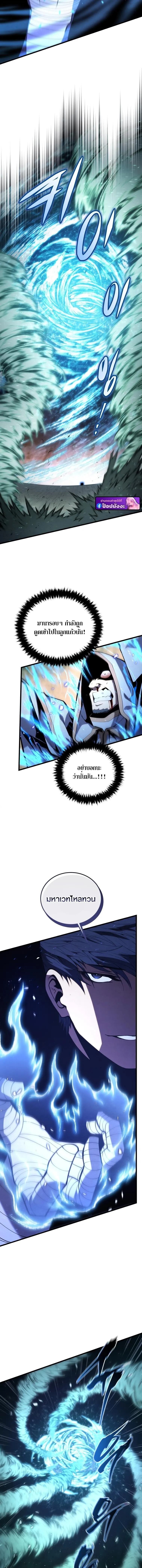 Swordmaster_s Youngest Son ตอนที่ ตอนที่ 180 รูปที่ 17