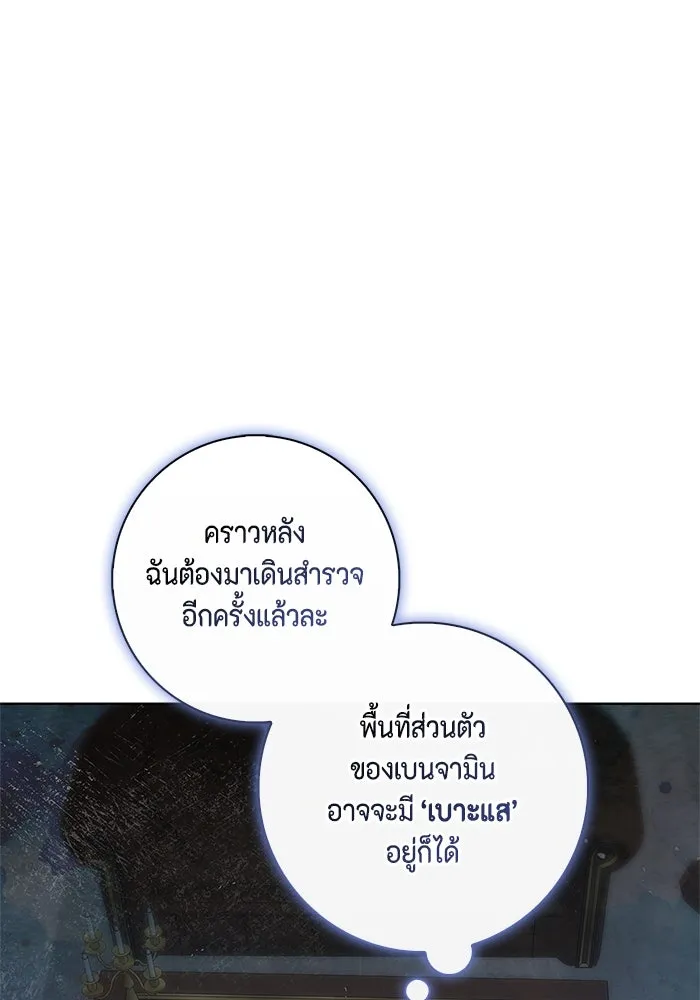 ขอวิธีส่งสามีลงนรก ตอนที่ 13 รูปที่ 89