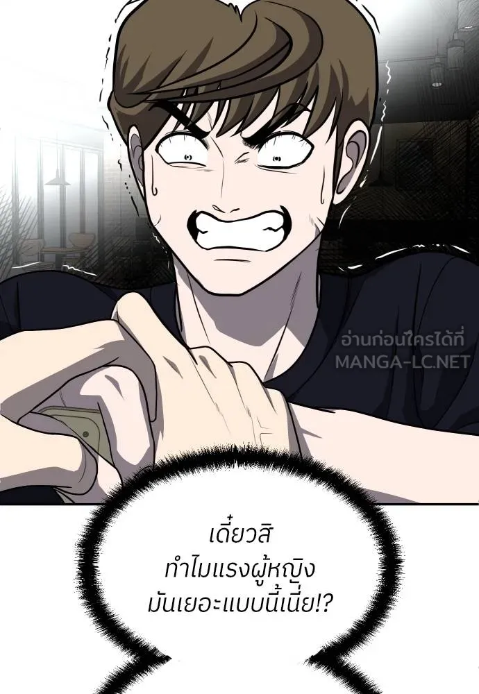 สนามเด็กล่า ตอนที่ 23 รูปที่ 120