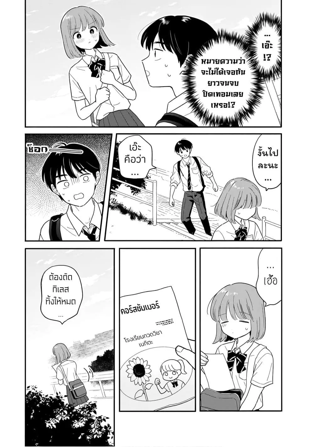 Manga-lc-com อ่านมังงะ อ่านการ์ตูน ออนไลน์ ฟรี Houkago Kitaku Biyori ตอนที่ 1 2 3 4 5 6 7 8 9 10 11 12 13 14 ฟรี ไม่มีโฆษณา Manga-lc - อ่าน มังงะ อ่าน การ์ตูน ออนไลน์ อ่านมังงะ ฟรี