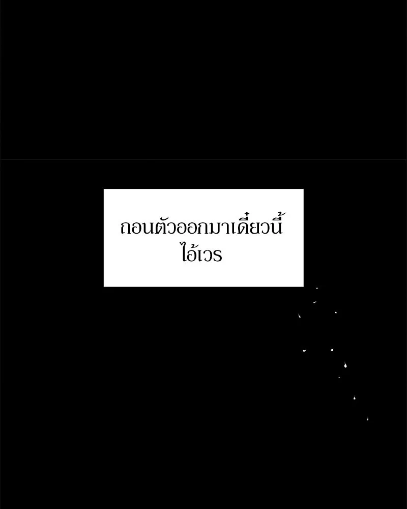 บุปผารุ่มราคะ ตอนที่ 42 รูปที่ 80