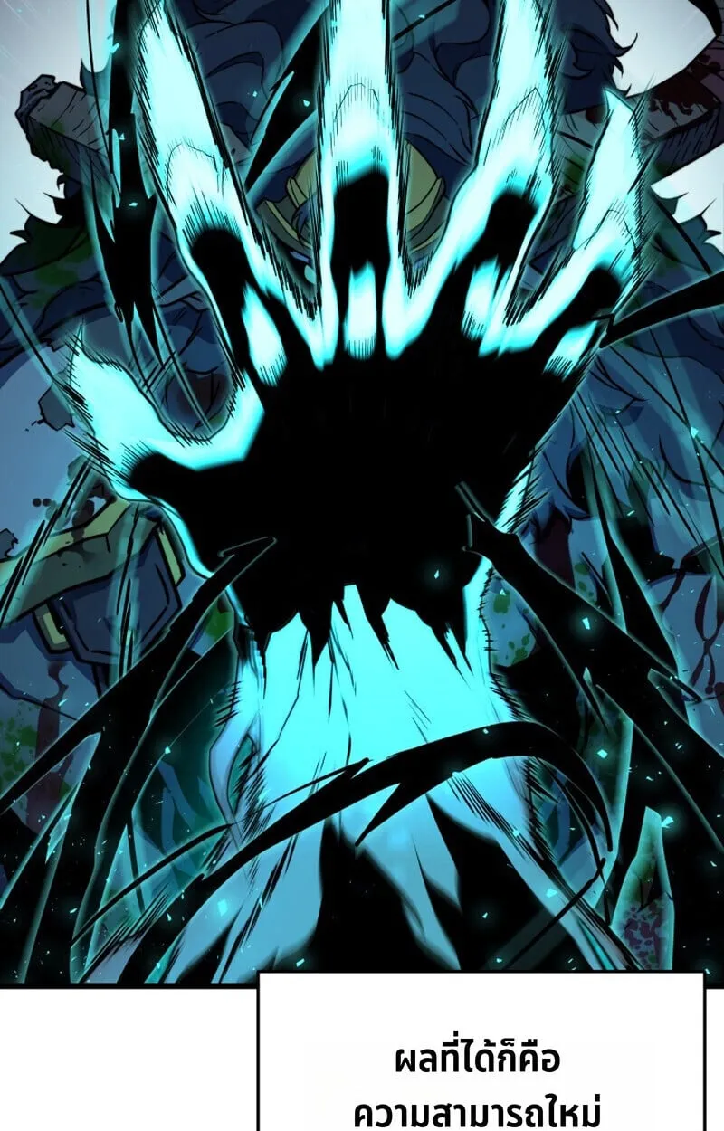 Player of a Fallen Noble Family ตอนที่ ตอนที่ 25 รูปที่ 32