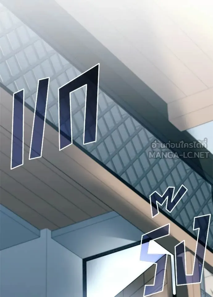 Villain to kill ตอนที่ 214 รูปที่ 137