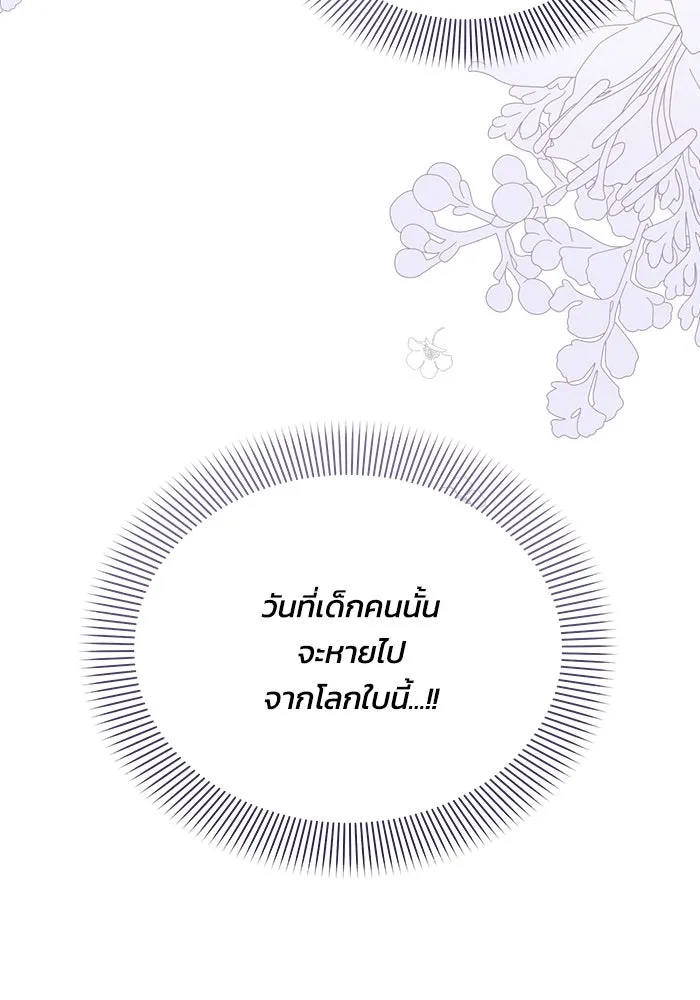 แอชสตาร์ต ตอนที่ 59 รูปที่ 118