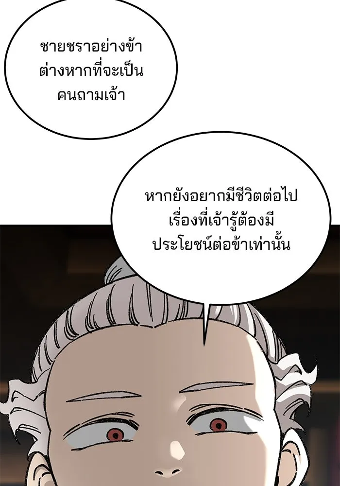 คุณปู่จอมยุทธกับหลานสาวสุดแกร่ง ตอนที่ 36 รูปที่ 53