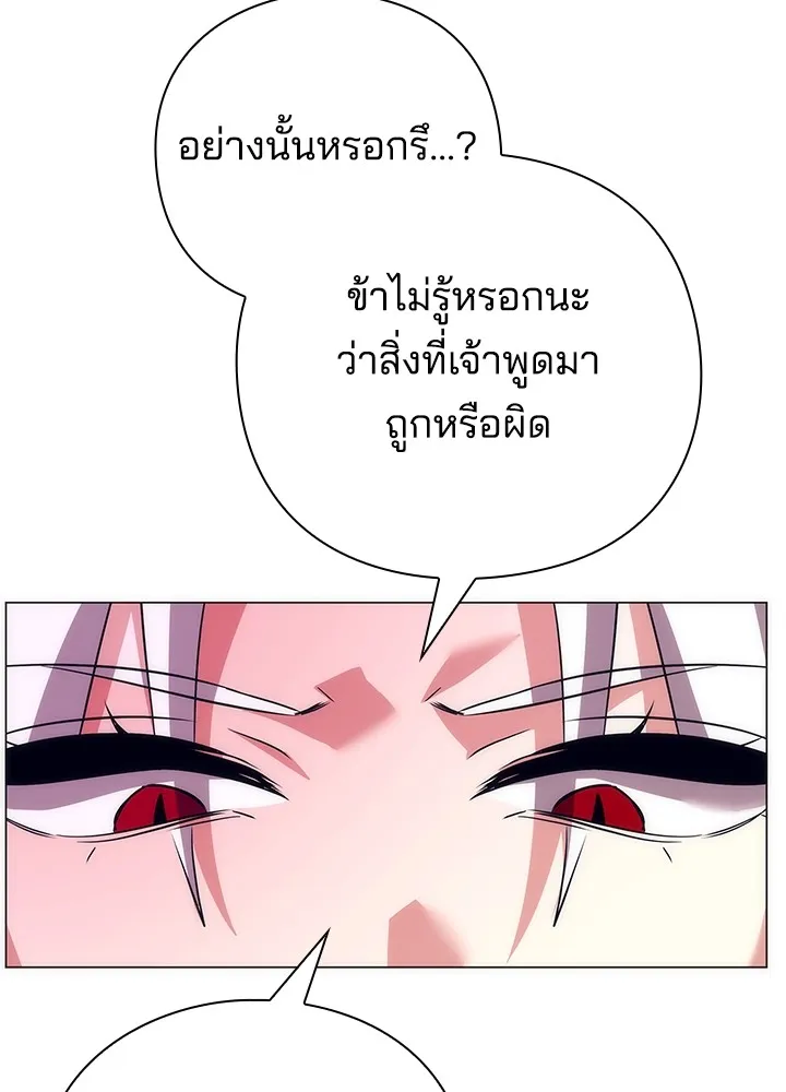 คืนแห่งโทแกบี ตอนที่ 42 รูปที่ 32